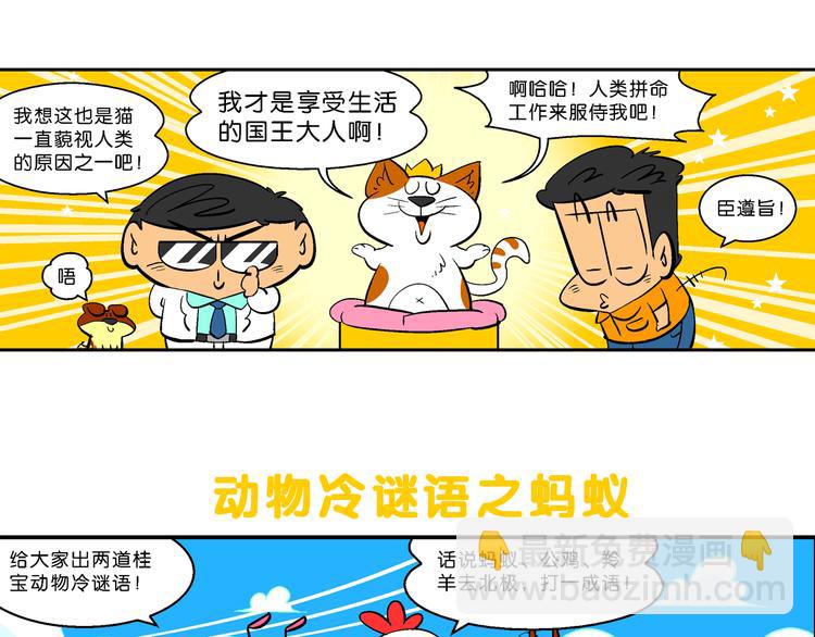 第22话 特疯脑洞系列（5）-第22话