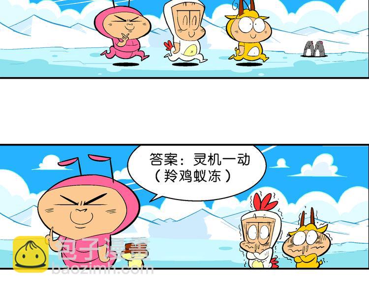 第22话 特疯脑洞系列（5）-第22话