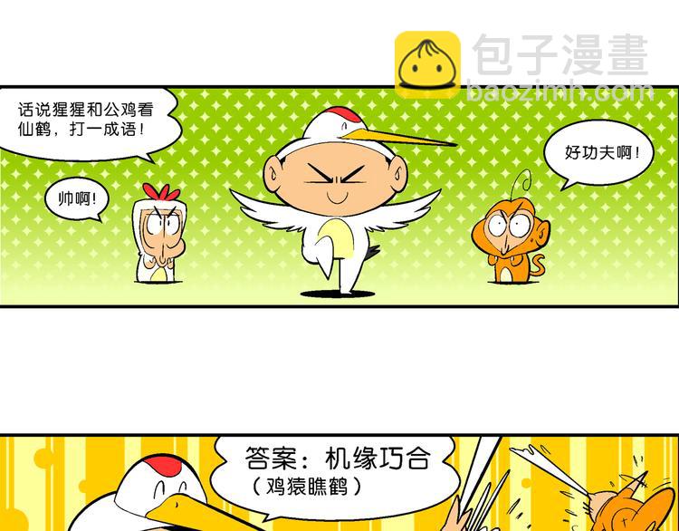 第22话 特疯脑洞系列（5）-第22话