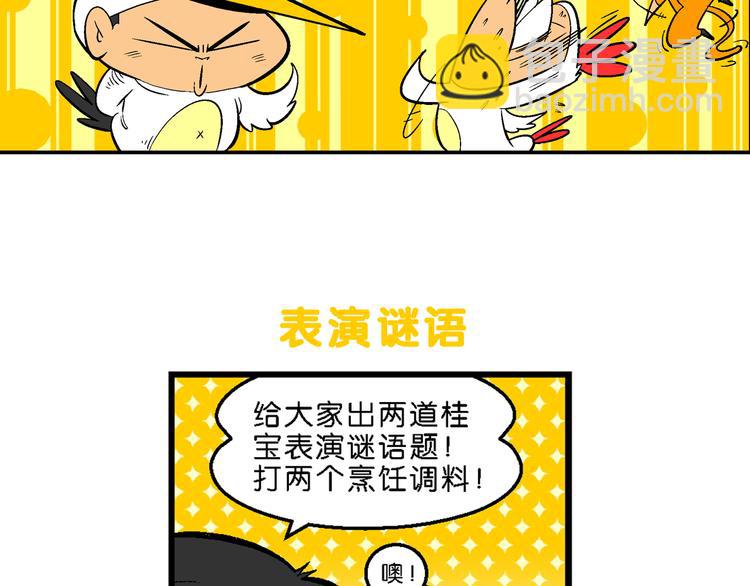 第22话 特疯脑洞系列（5）-第22话