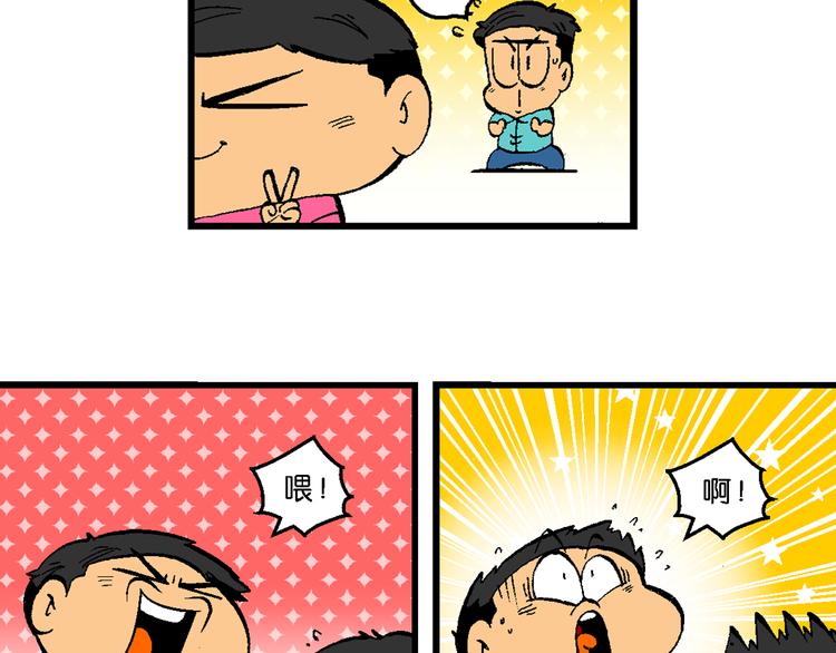 第22话 特疯脑洞系列（5）-第22话