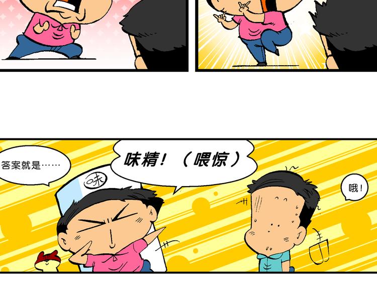 第22话 特疯脑洞系列（5）-第22话