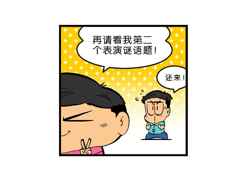 第22话 特疯脑洞系列（5）-第22话