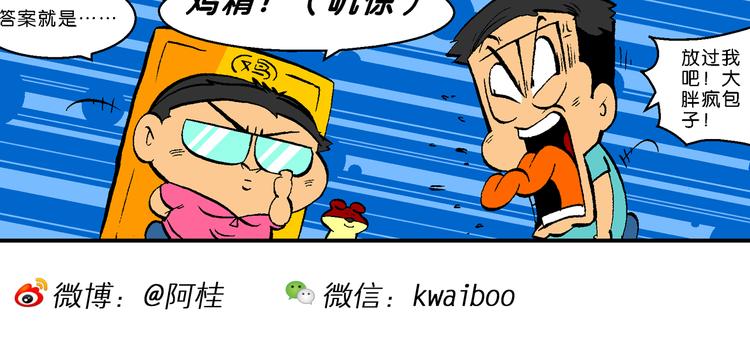 第22话 特疯脑洞系列（5）-第22话