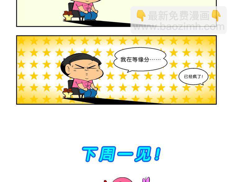 第22话 特疯脑洞系列（5）-第22话