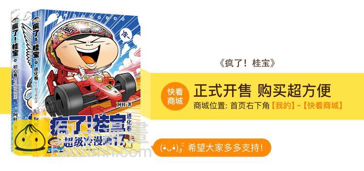 第22话 特疯脑洞系列（5）-第22话