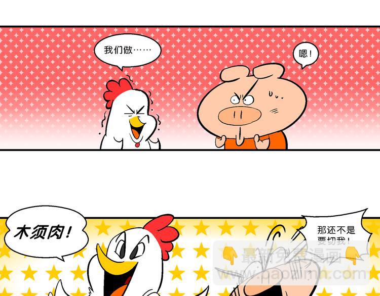 第22话 特疯脑洞系列（5）-第22话