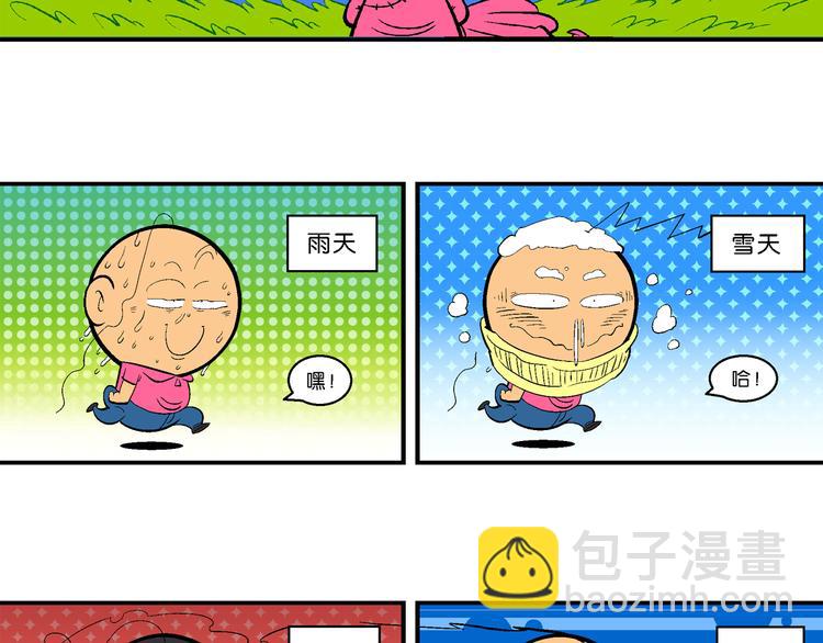 第24话 特疯脑洞系列（6）-第24话