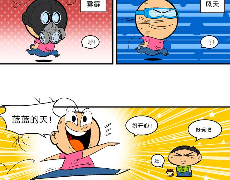 第24话 特疯脑洞系列（6）-第24话