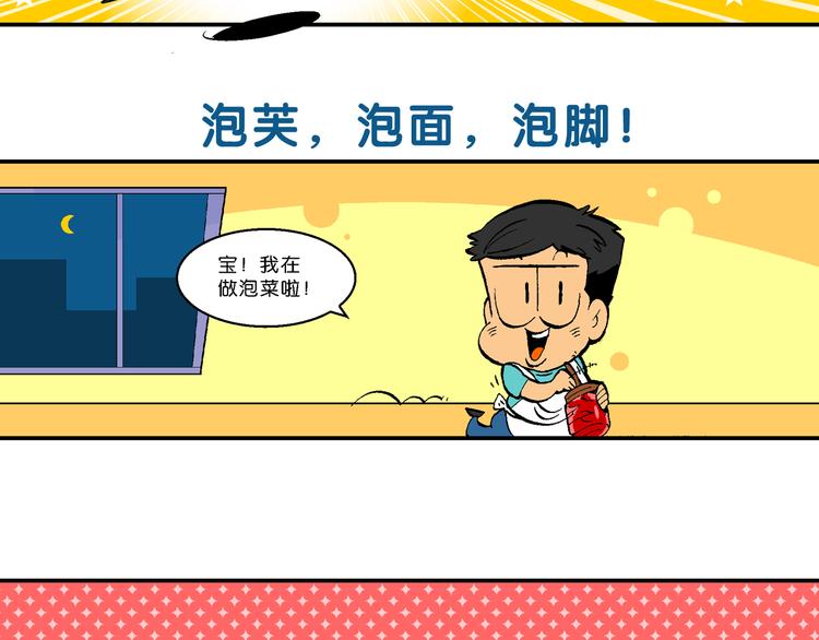 第24话 特疯脑洞系列（6）-第24话