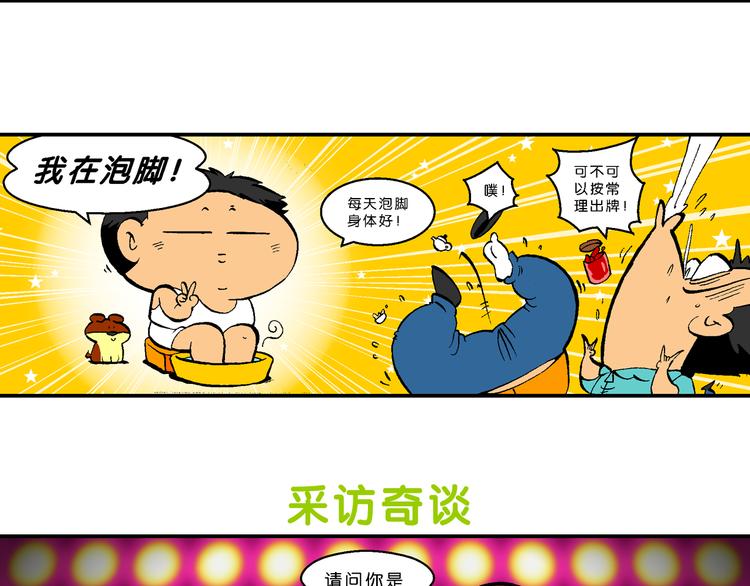 第24话 特疯脑洞系列（6）-第24话