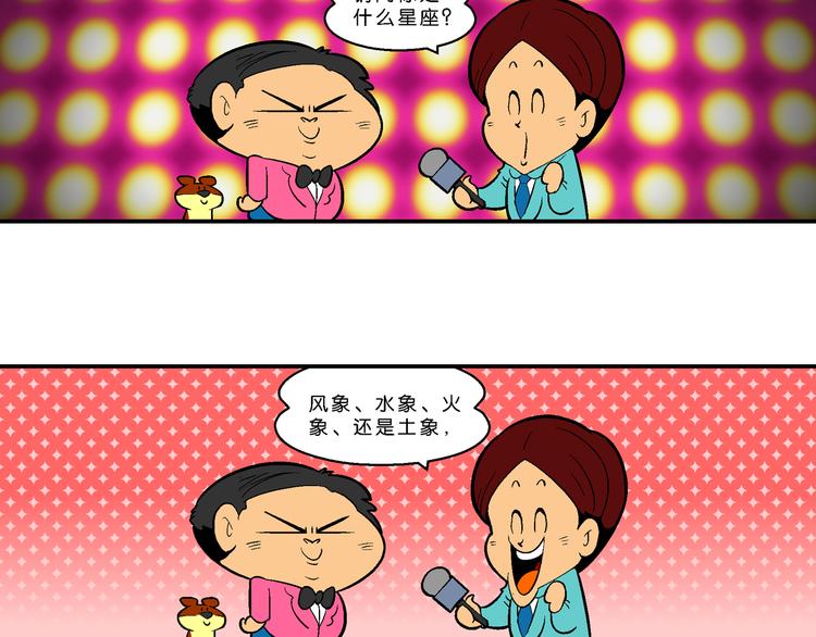 第24话 特疯脑洞系列（6）-第24话