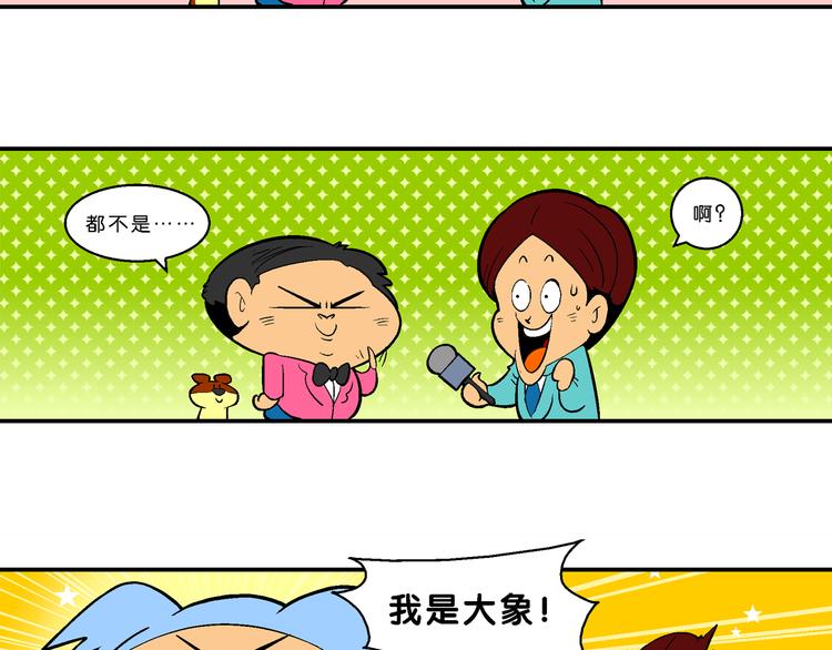 第24话 特疯脑洞系列（6）-第24话