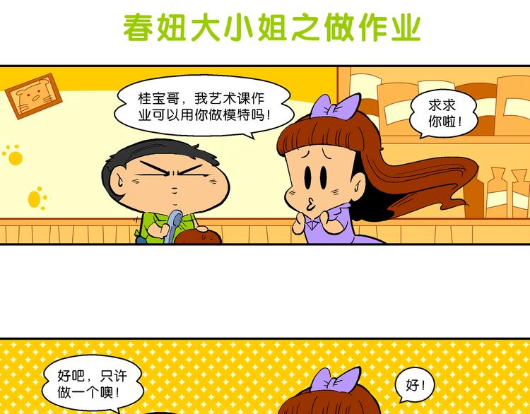 第24话 特疯脑洞系列（6）-第24话