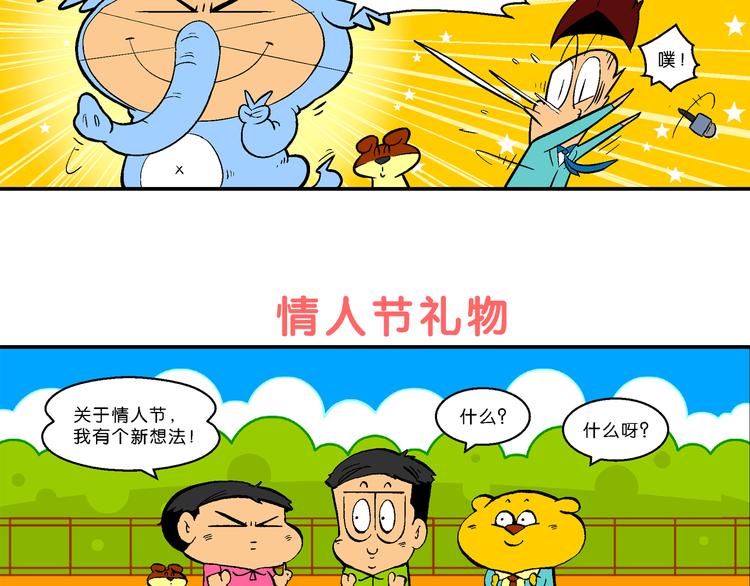 第24话 特疯脑洞系列（6）-第24话