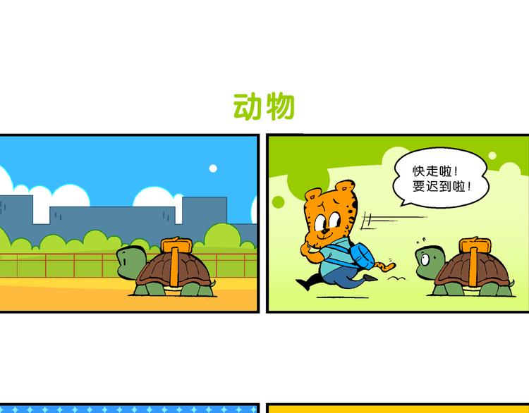 第24话 特疯脑洞系列（6）-第24话