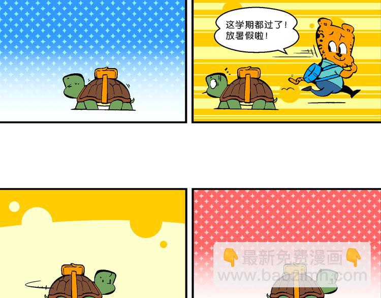 第24话 特疯脑洞系列（6）-第24话