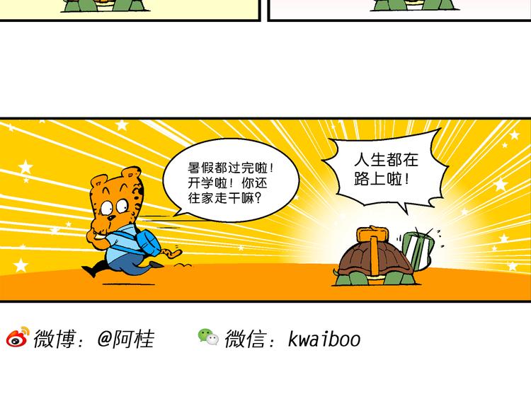 第24话 特疯脑洞系列（6）-第24话