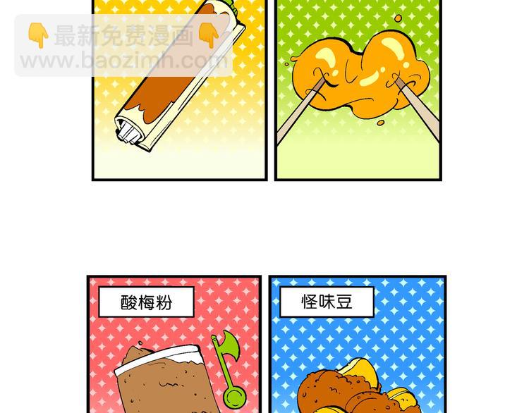 第24话 特疯脑洞系列（6）-第24话