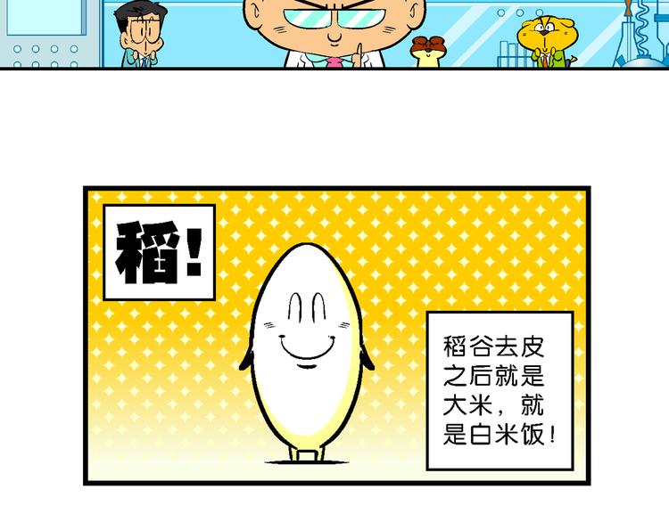 第24话 特疯脑洞系列（6）-第24话