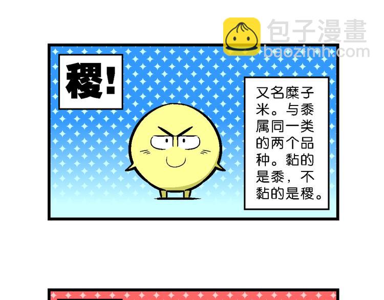 第24话 特疯脑洞系列（6）-第24话