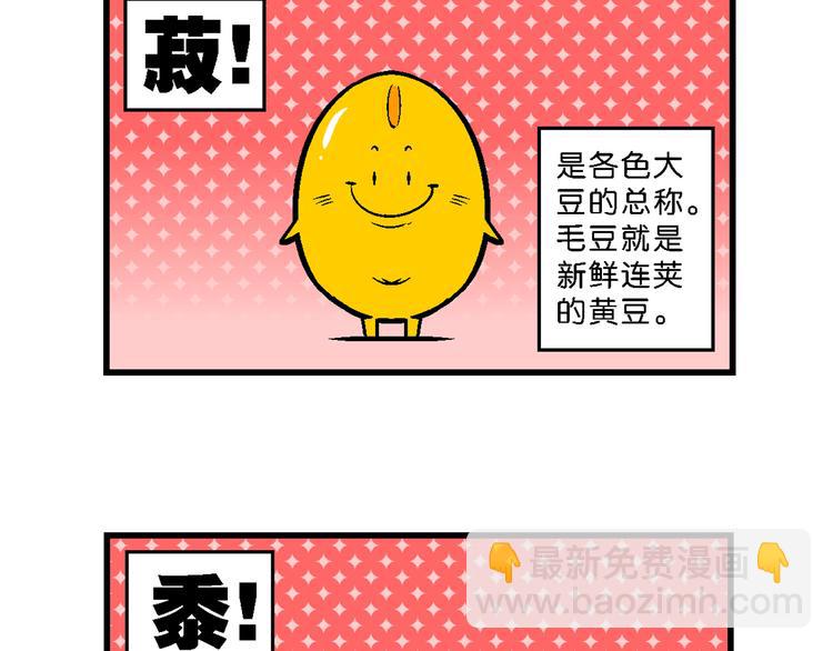 第24话 特疯脑洞系列（6）-第24话