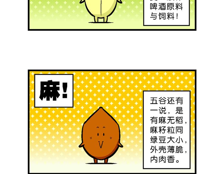 第24话 特疯脑洞系列（6）-第24话