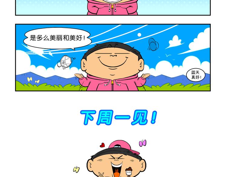 第24话 特疯脑洞系列（6）-第24话