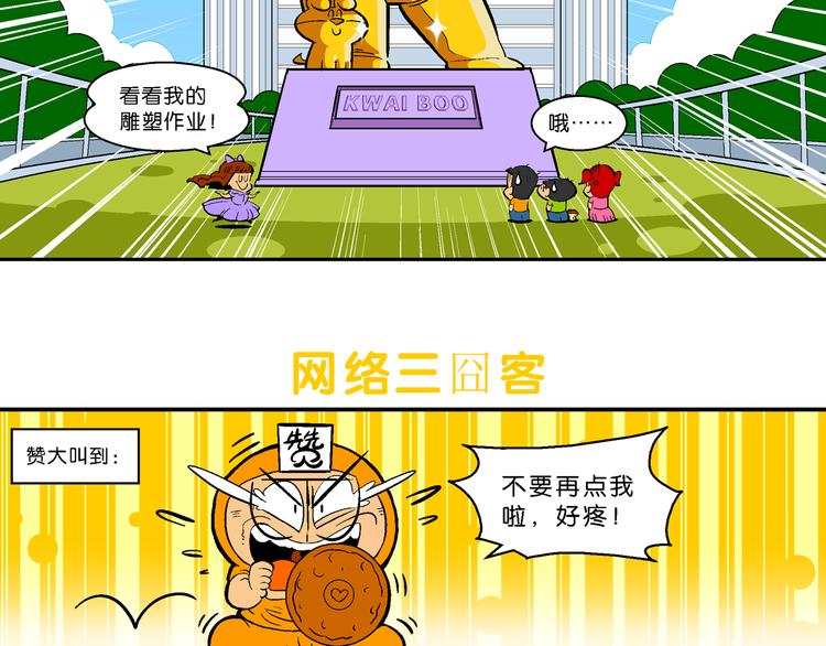 第24话 特疯脑洞系列（6）-第24话