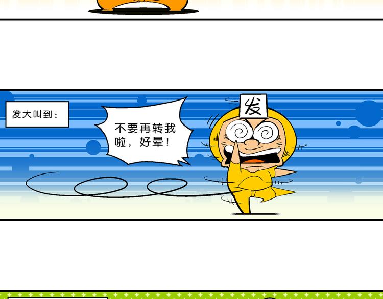 第24话 特疯脑洞系列（6）-第24话