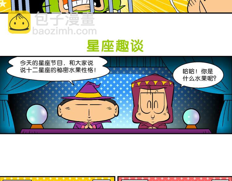 第24话 特疯脑洞系列（6）-第24话