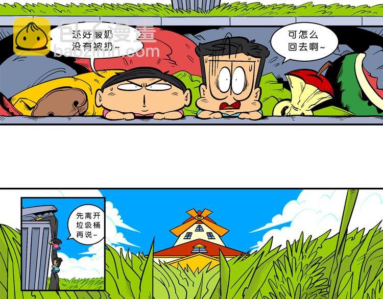 第26话 桂宝小世界大冒险(1/2)-第26话