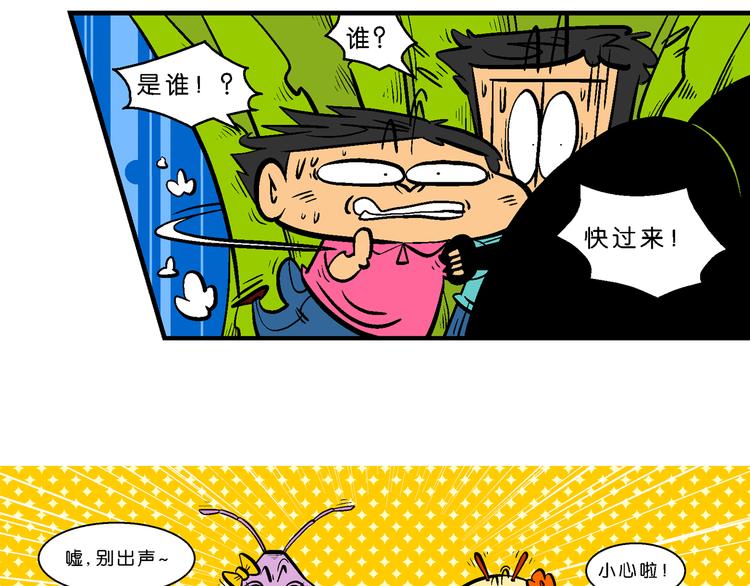 第26话 桂宝小世界大冒险(1/2)-第26话