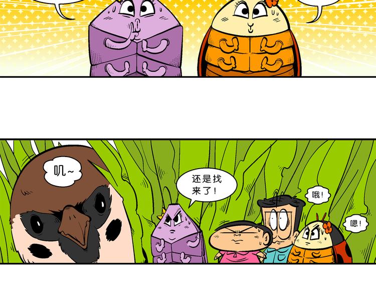 第26话 桂宝小世界大冒险(1/2)-第26话