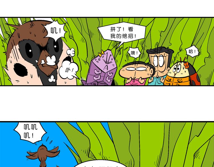 第26话 桂宝小世界大冒险(1/2)-第26话