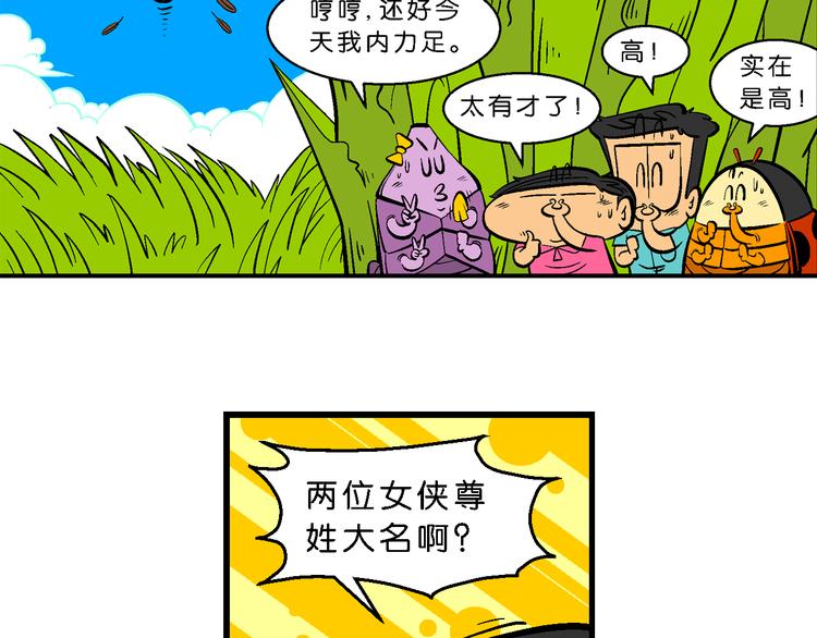 第26话 桂宝小世界大冒险(1/2)-第26话