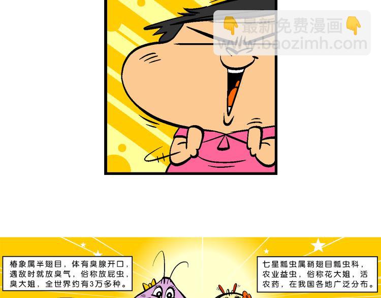 第26话 桂宝小世界大冒险(1/2)-第26话