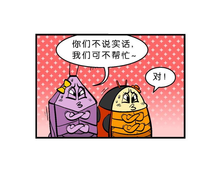 第26话 桂宝小世界大冒险(1/2)-第26话