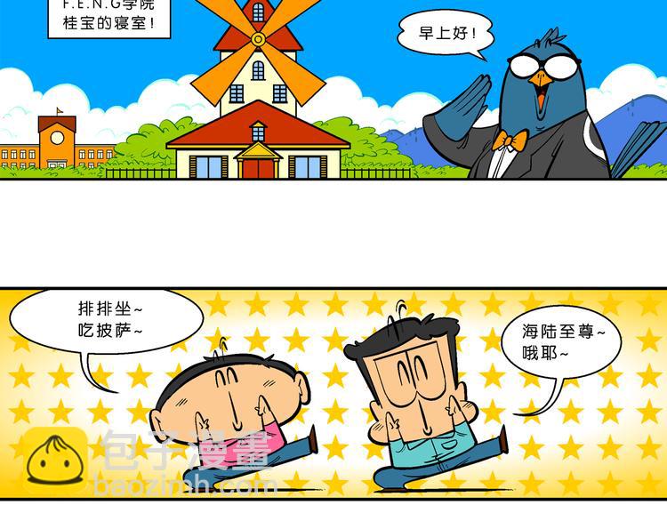 第26话 桂宝小世界大冒险(1/2)-第26话