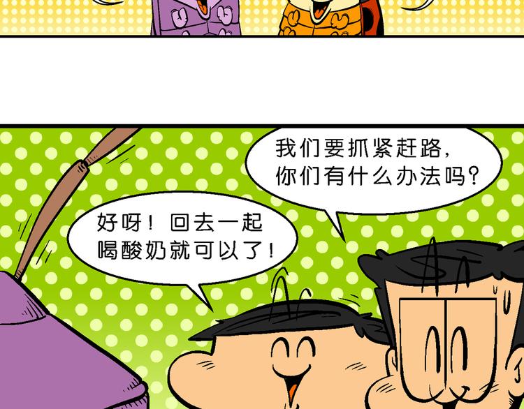 第26话 桂宝小世界大冒险(1/2)-第26话