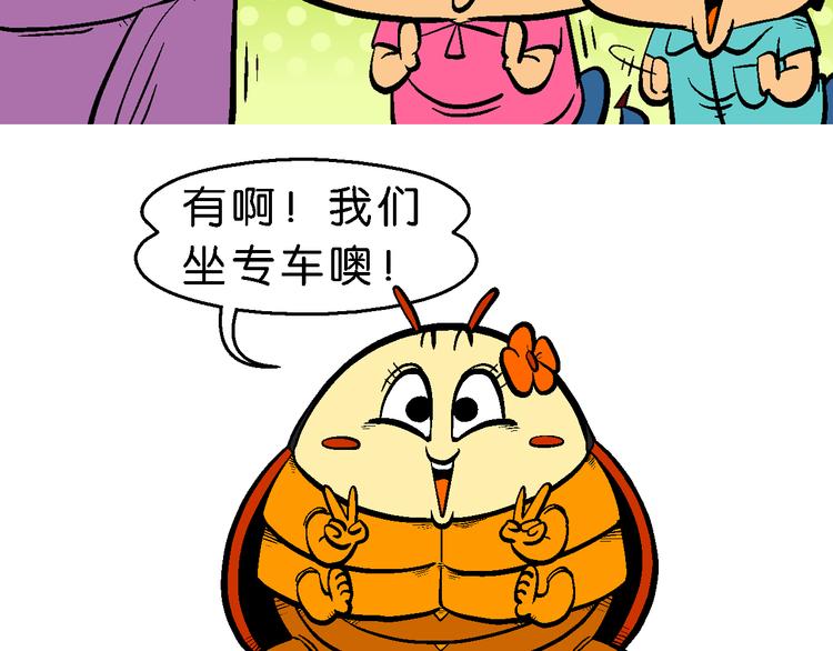 第26话 桂宝小世界大冒险(1/2)-第26话