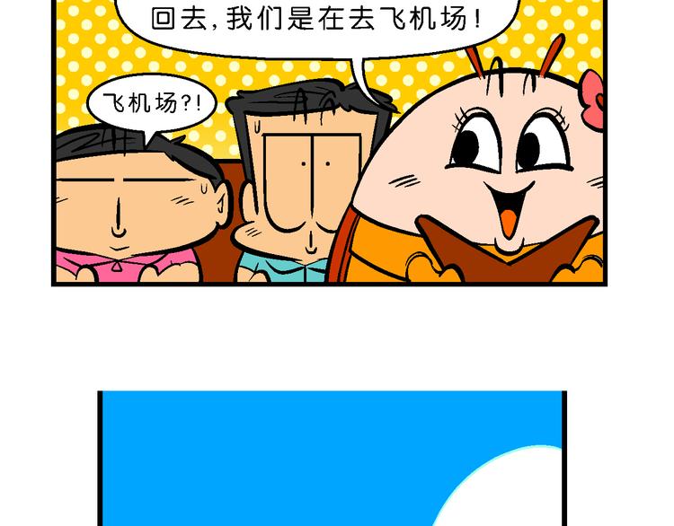 第26话 桂宝小世界大冒险(1/2)-第26话