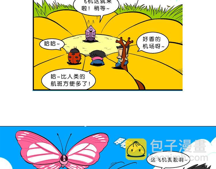 第26话 桂宝小世界大冒险(1/2)-第26话