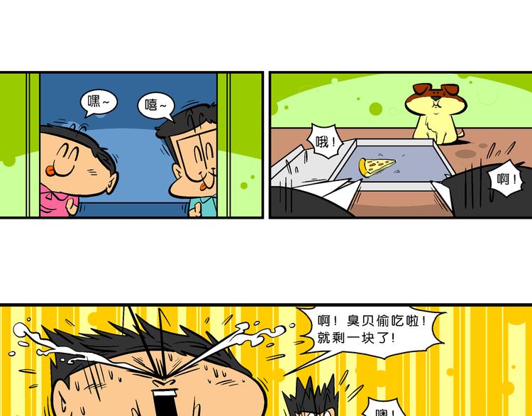 第26话 桂宝小世界大冒险(1/2)-第26话