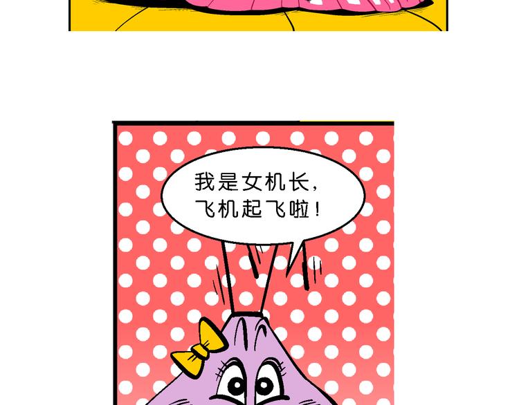 第26话 桂宝小世界大冒险(1/2)-第26话