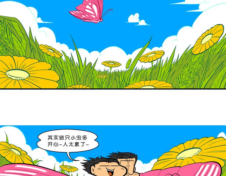 第26话 桂宝小世界大冒险(1/2)-第26话