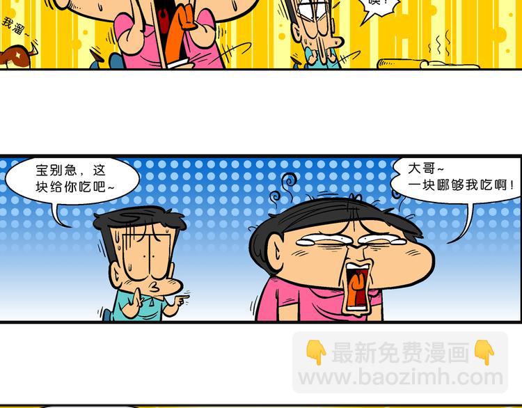 第26话 桂宝小世界大冒险(1/2)-第26话