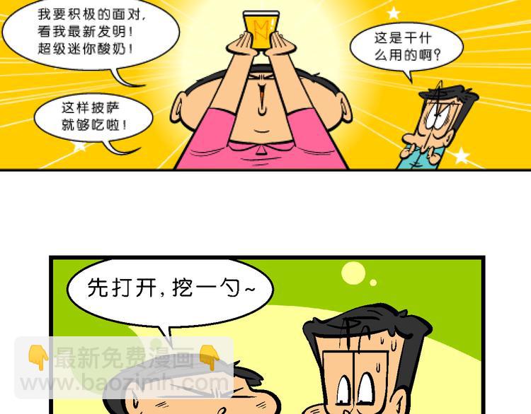 第26话 桂宝小世界大冒险(1/2)-第26话