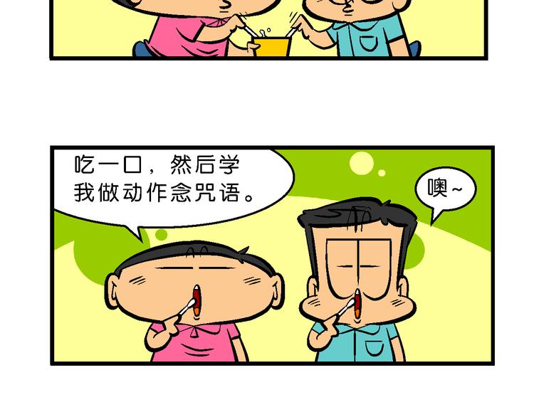 第26话 桂宝小世界大冒险(1/2)-第26话