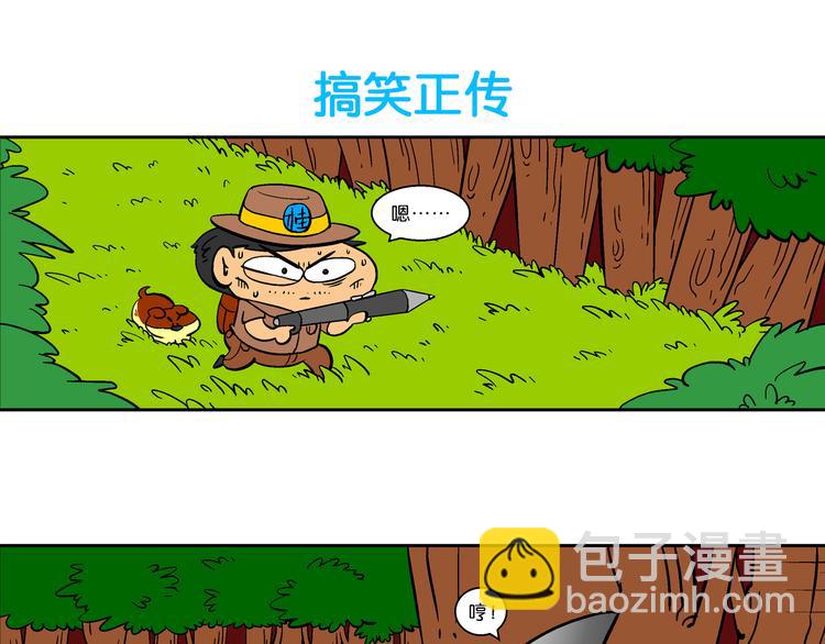 第28话 特疯脑洞系列（9）-第28话